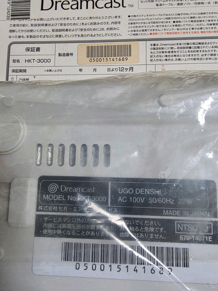 S급 소장용 풀개조 드림캐스트 판매합니다 이미지
