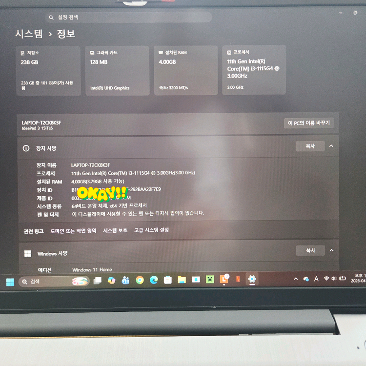 15인치 가성비 노트북 - 레노버 아이디어패드 3 이미지