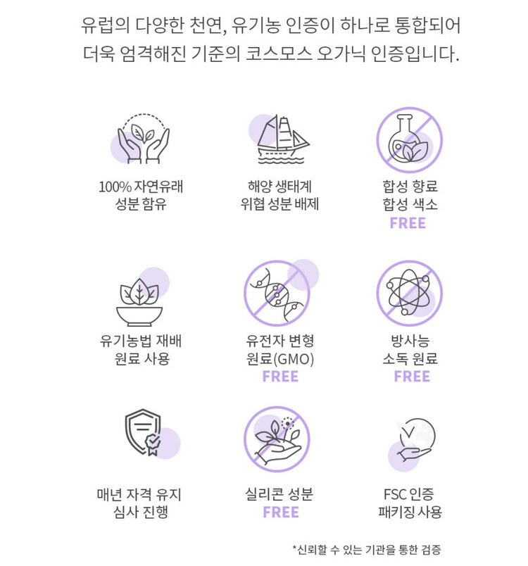 키덤스 유기농 라벤더 선크림 50ml 아기 유아 키즈 미백, 자외선 차단 미개봉 새제품 이미지