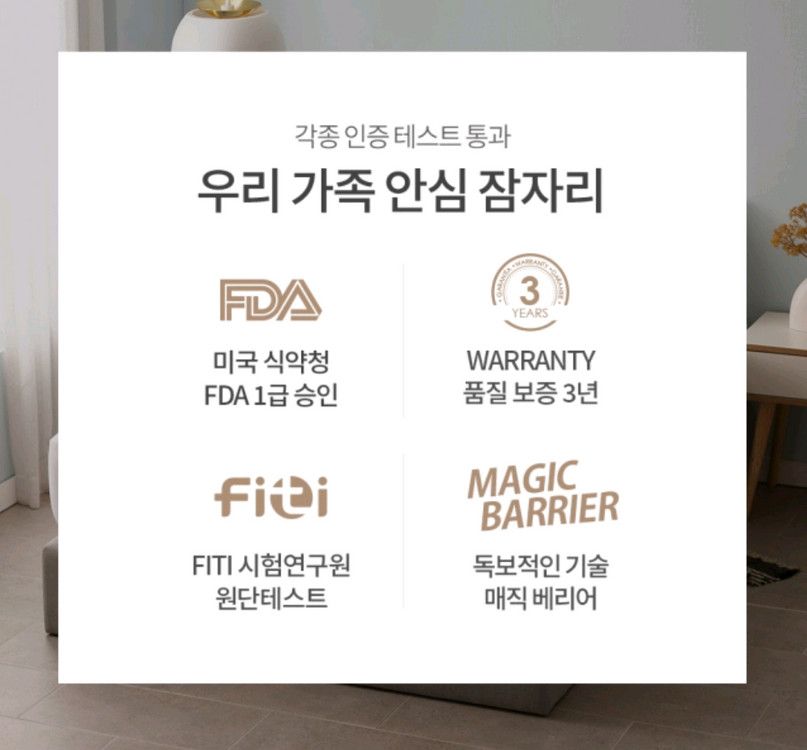 침대방수커버 (사이즈별로 가격다름) 이미지