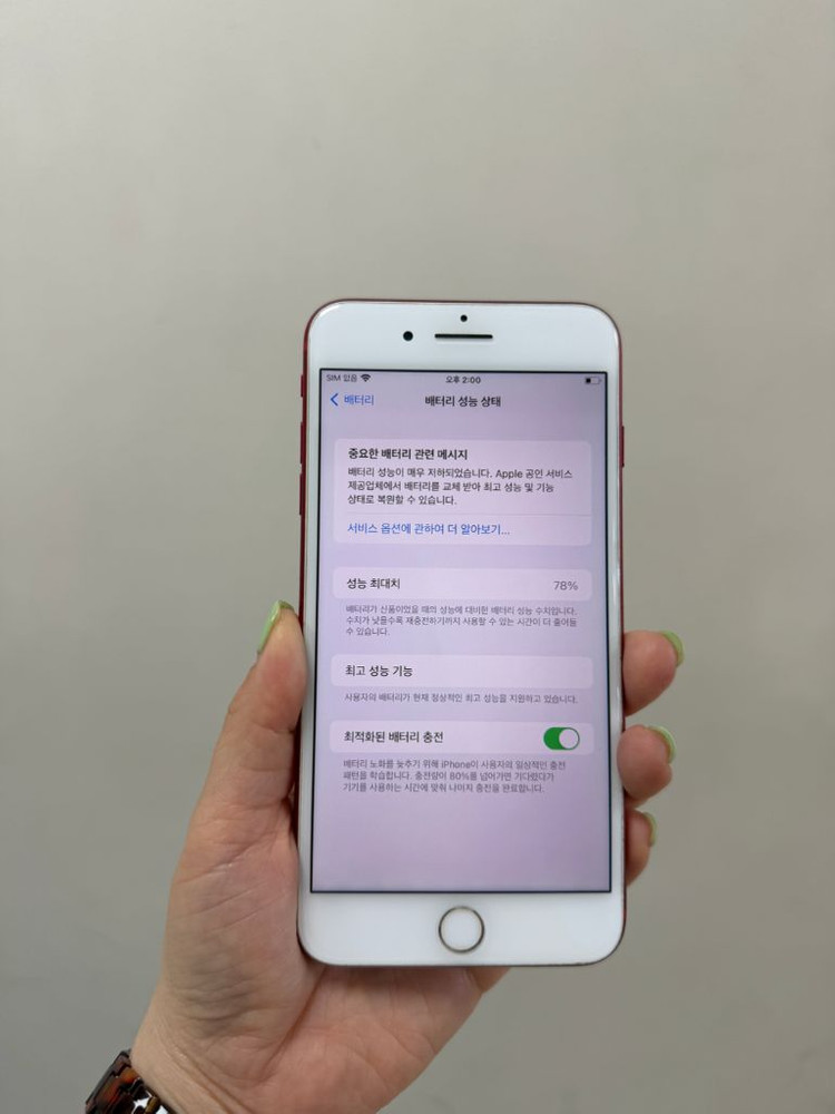 (부산중고폰) 아이폰7플러스 레드 256기가 공기계 판매해요 이미지