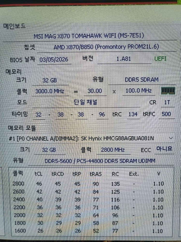 가격인하) 하이닉스 DDR5 32GB (x1) a다이 언락 (새제품12시간사용) 이미지