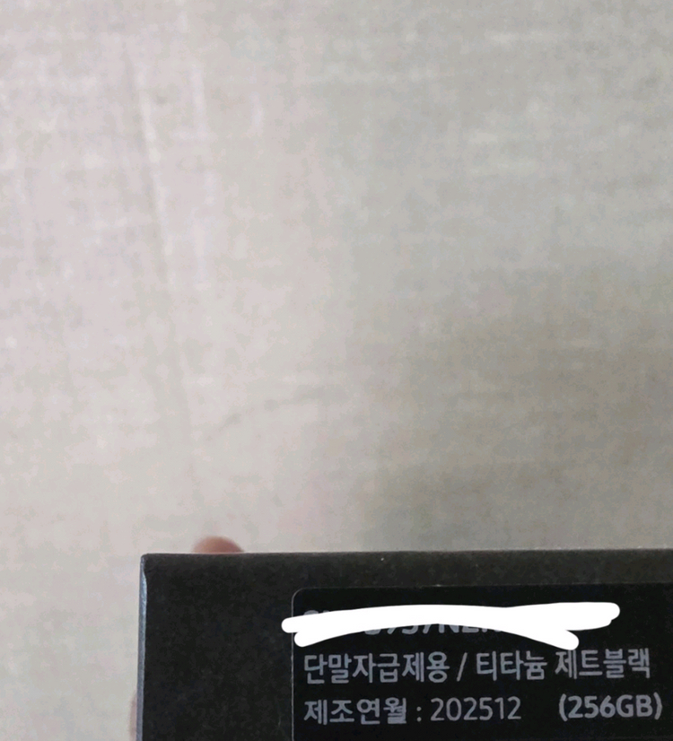 갤럭시 s25 엣지 256기가 급처 이미지