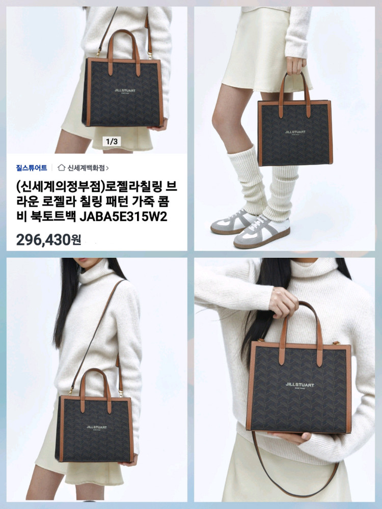 질스튜어트 칠링 토드앤크로스 이미지