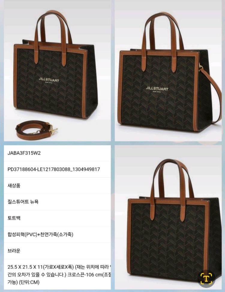 질스튜어트 칠링 토드앤크로스 이미지