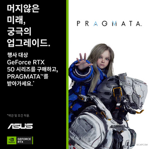 NVIDIA 프래그마타 리딤코드 PC게임 이미지
