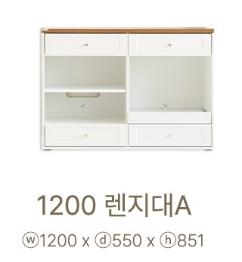 광파오븐레인지 전기밥솥 수납장 이미지
