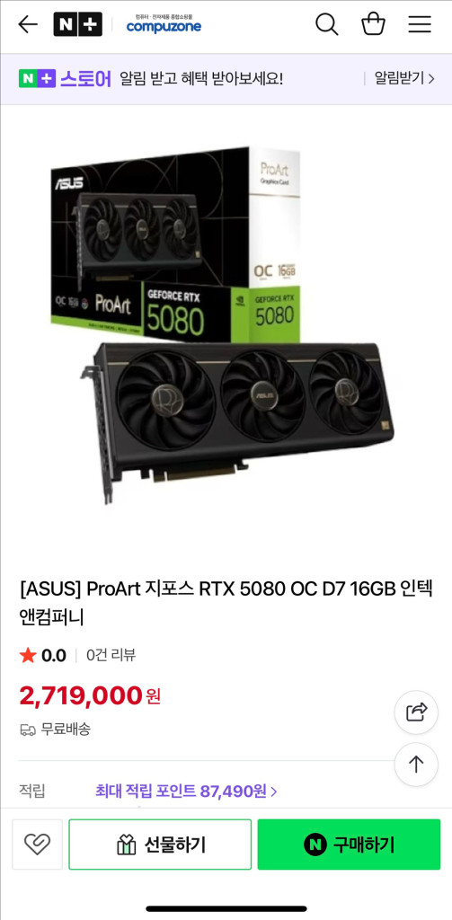 [미개봉]ASUS ProArt 지포스 RTX 5080 OC D7 16GB 이미지