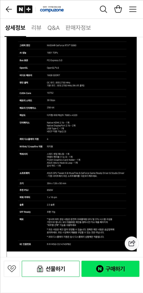 [미개봉]ASUS ProArt 지포스 RTX 5080 OC D7 16GB 이미지