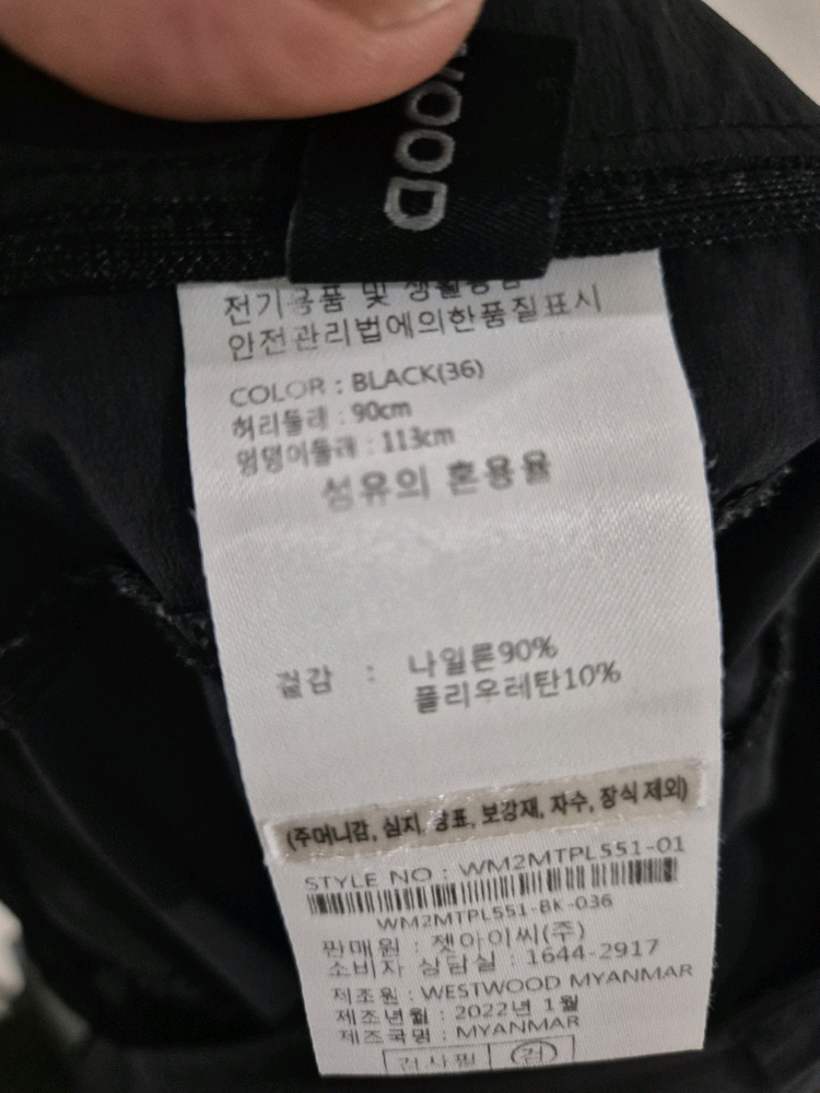 [36]웨스트우드 스판바지 팬츠 이미지