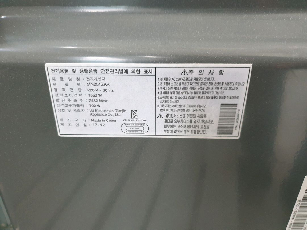 LG DIOS 빌트인 전자레인지 MN251ZKR 실버 이미지