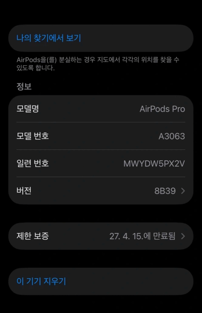 에어팟 프로3 풀박스 ss급 이미지