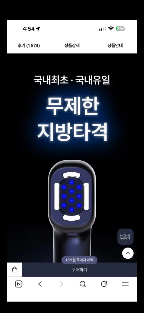 홈모드+화장품 3종 증정 이미지