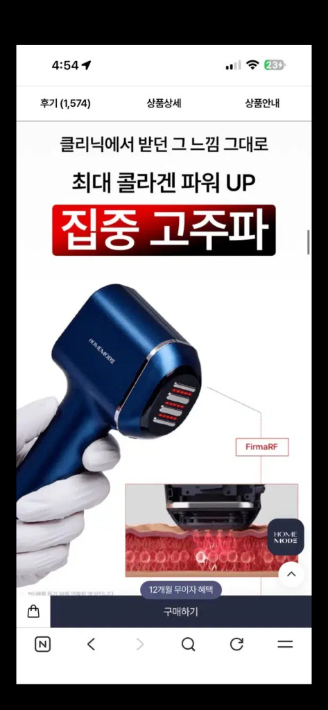 홈모드+화장품 3종 증정 이미지