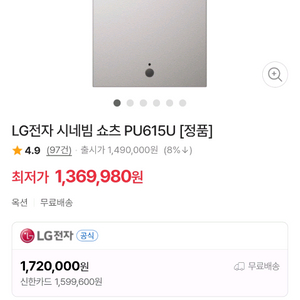 pu615u 빔프로젝트 삽니다 이미지