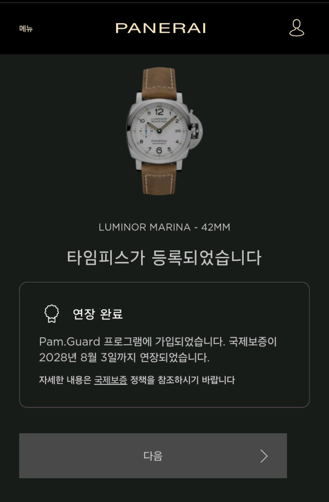 파네라이 PAM01523 이미지