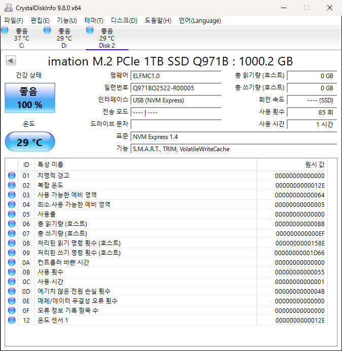 [Gen4/1TB] 이메이션 imation NVMe M.2 SSD 1TB (Q971B) 이미지