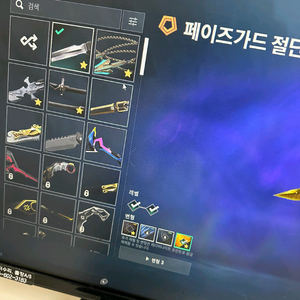 발로란트 아이디 팝니다. 이미지