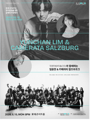 [ 롯데콘서트홀 , 인천 ] 임윤찬 리사이틀 / 1석 - 2연석 * 사기당하기 싫으시면 안내사항 필독하세요 이미지