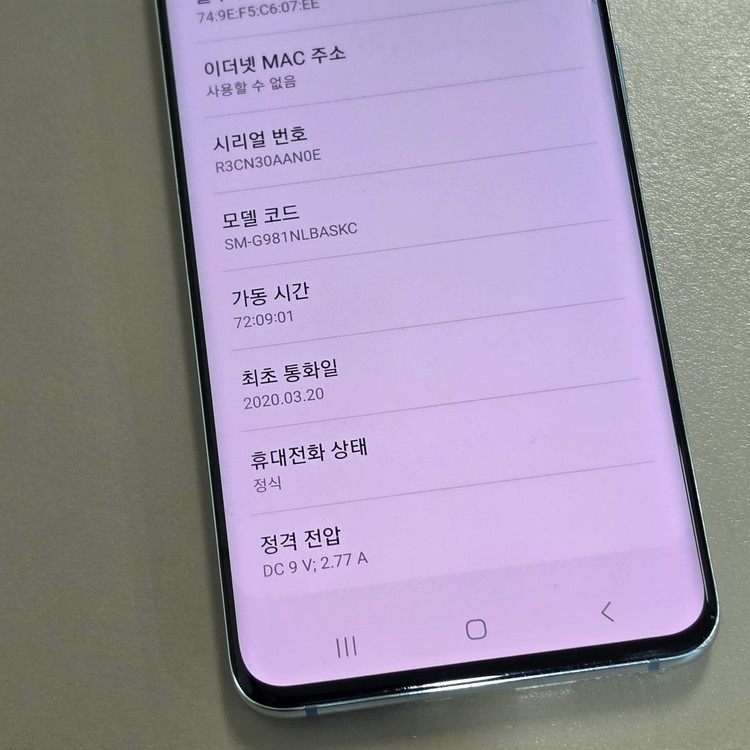 *17만* 갤럭시 S20 아이스블루 128기가 무잔상 상태깨끗한단말기 판매합니다 이미지