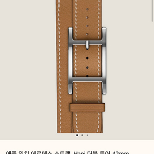 애플워치 에르메스 스트랩, Hapi 더블 투어 42mm 이미지