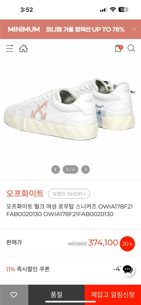 오프화이트 벌크 로우탑 스니커즈 핑크(240) 이미지