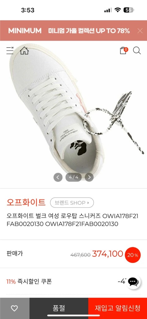 오프화이트 벌크 로우탑 스니커즈 핑크(240) 이미지