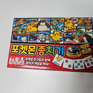 포켓몬 종치기 게임 이미지