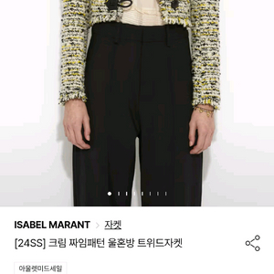 크림 트위드 자켓 이미지