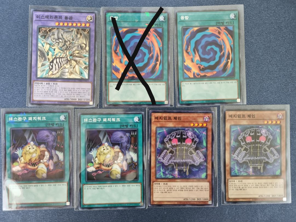 유희왕 드래곤테일 낱장 이미지