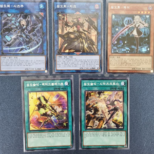 유희왕 섬도희 낱장 이미지