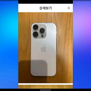 아이폰16프로-> 아이폰17프로,프로맥스 교환 추금 드려요 이미지