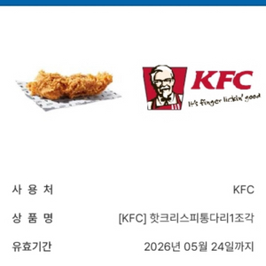 kfc 기프티콘 이미지