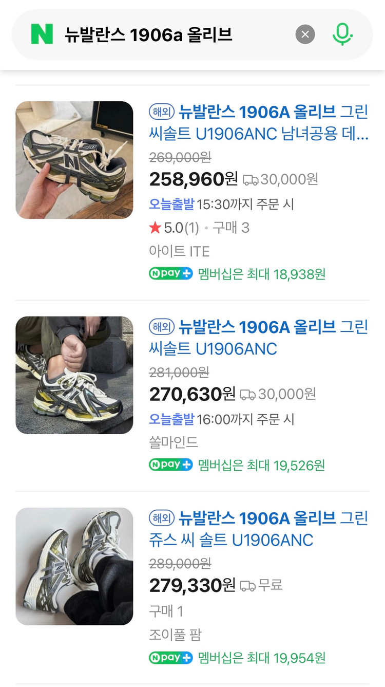 뉴발란스 1906A 올리브 265 이미지