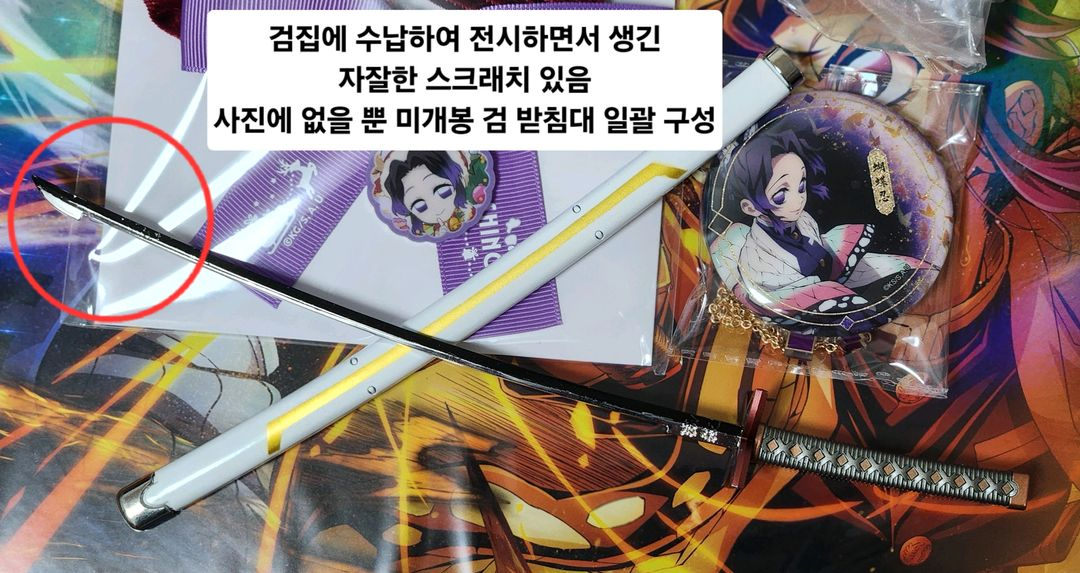 귀멸의 칼날 코쵸우 시노부 일륜도 레플리카+중국 블라인드챰 캔뱃지 피규어 이미지