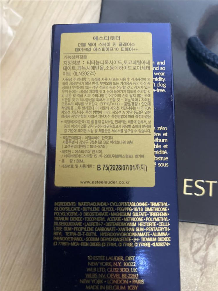 에스티로더더블웨어파운데이션,쉘(리뉴얼전) 이미지