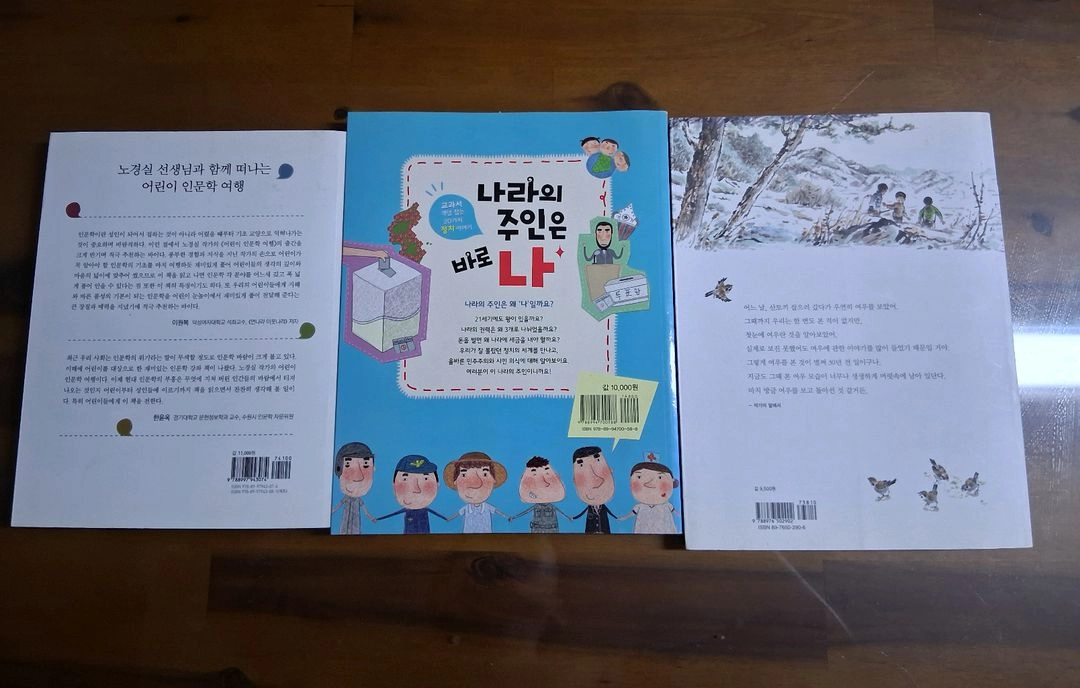 아동초등책 어린이인문학여행/나라의주인은바로나 이미지