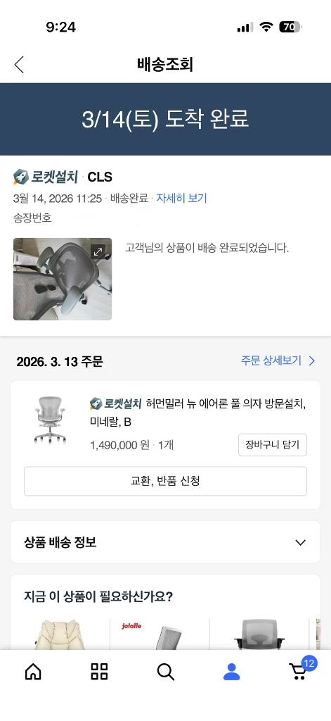 가림 정품 허먼밀러 뉴 에어론 풀 체어 미네랄 B사이즈 이미지