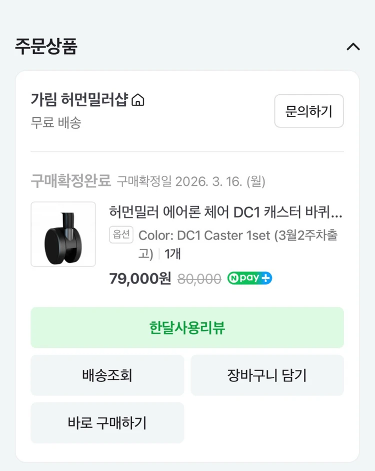 가림 정품 허먼밀러 뉴 에어론 풀 체어 미네랄 B사이즈 이미지