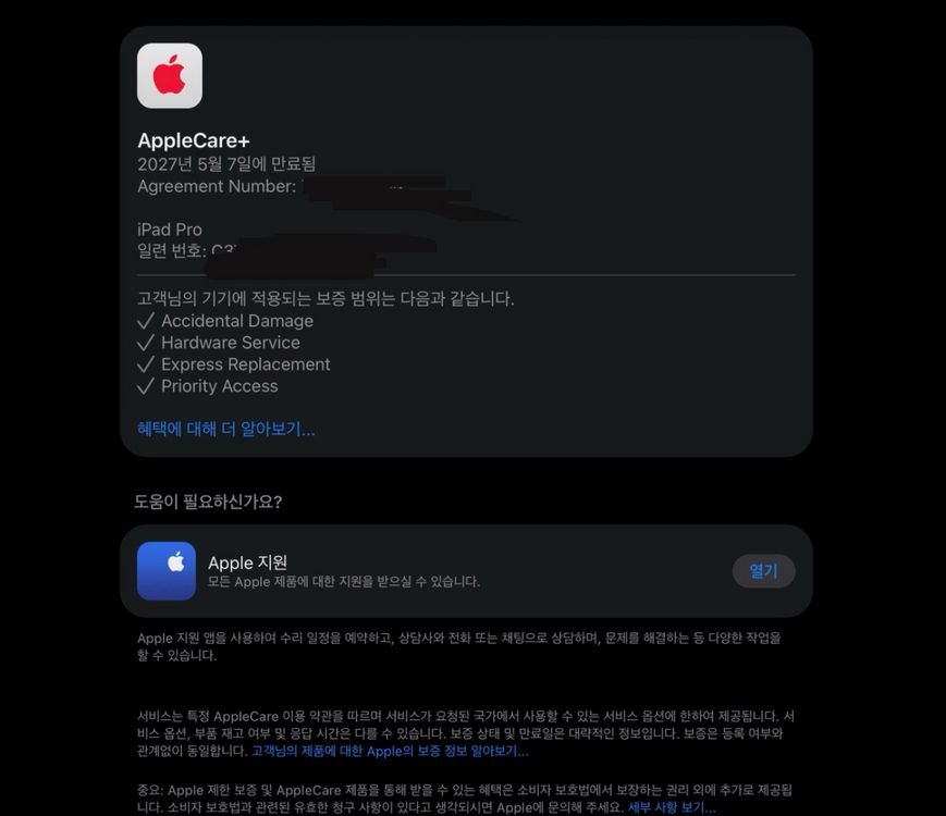 [아이패드 프로 11 M4 애케플] + 매직키보드+애플펜슬 프로+정품 폴리오 / 배터리 100% 사이클 50 이미지
