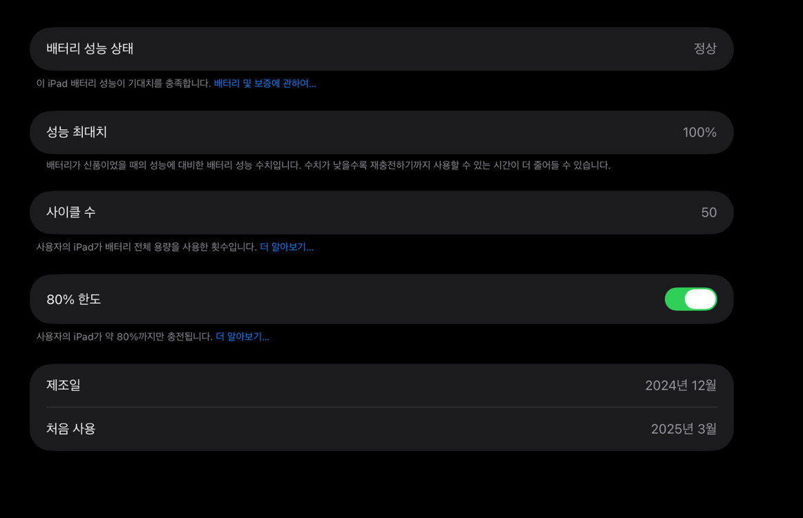 [아이패드 프로 11 M4 애케플] + 매직키보드+애플펜슬 프로+정품 폴리오 / 배터리 100% 사이클 50 이미지