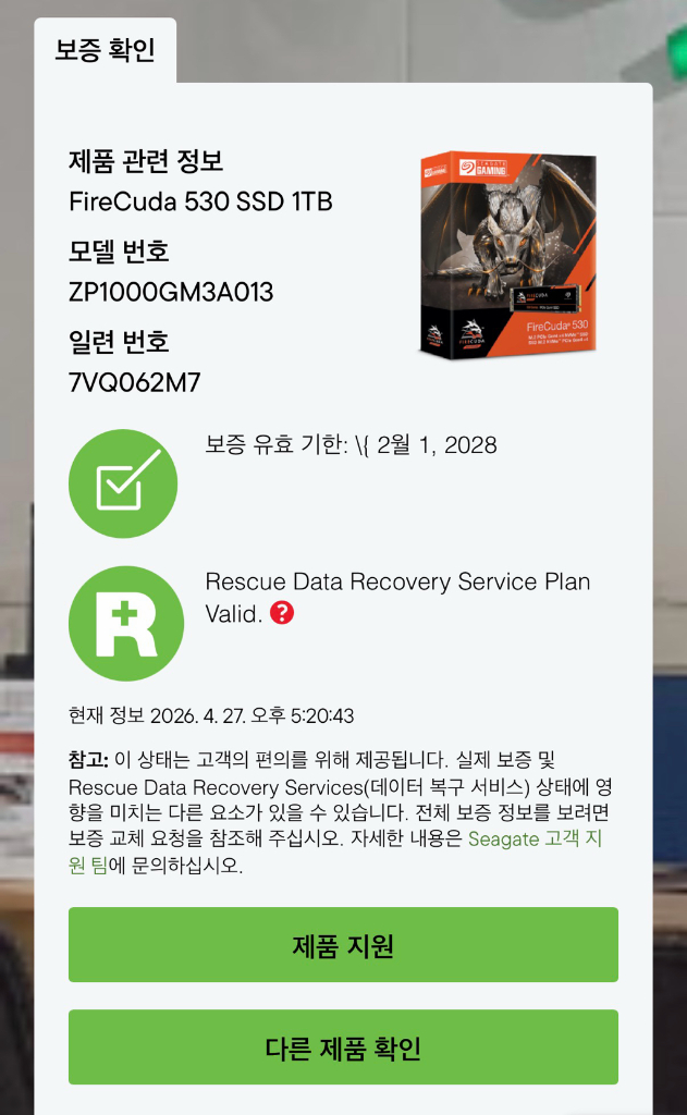 M.2 NVMe SSD 1TB / 파이어쿠다 530 이미지