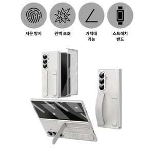 갤럭시 제트폴드7 그립 스트랩 스탠드 케이스 이미지