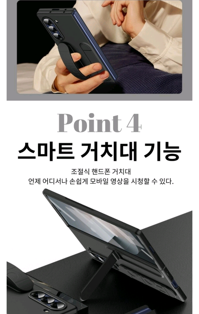 갤럭시 제트폴드7 그립 스트랩 스탠드 케이스 이미지