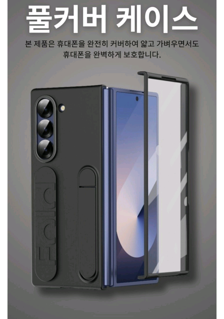 갤럭시 제트폴드7 그립 스트랩 스탠드 케이스 이미지