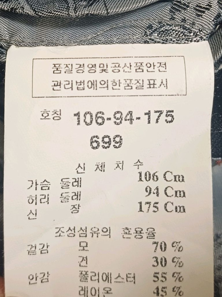 킨록앤더슨 남성 울·실크 정장 세트 106 Kinloch Anderson 이미지