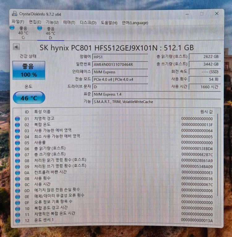 SK하이닉스 PC801 M.2 NVMe 512GB / P41 oem 버젼 / 500GB SSD 이미지