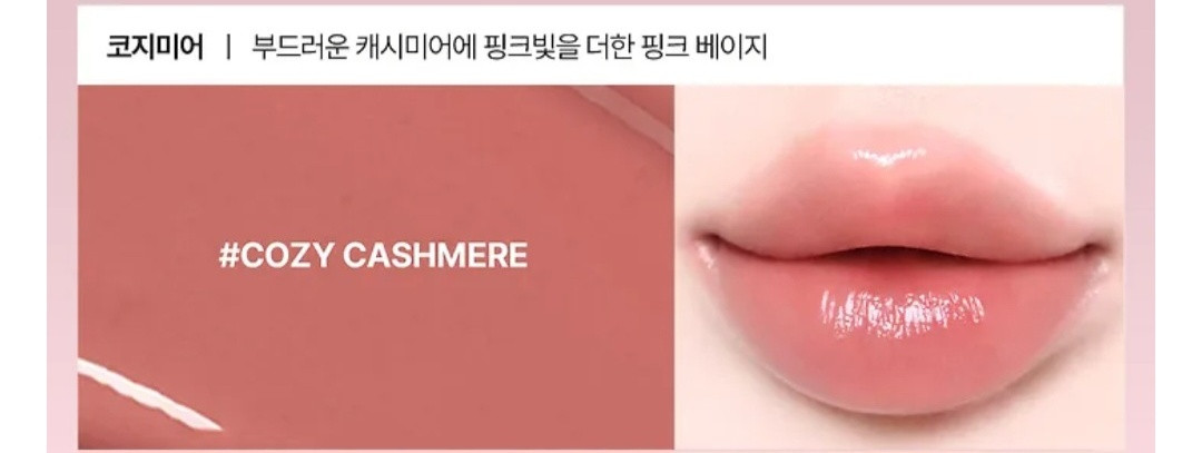 웨이크메이크 헬로키티 헬시 글로우 밤 스틱 코지미어 이미지