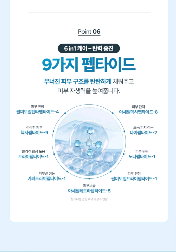 닥터스터치 딥이펙트 스피큘레이션 모공축소 잡티 기미 광채에센스* 3개 이미지