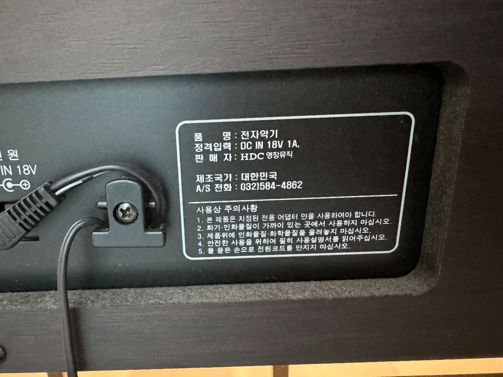 영창 디지털피아노 이미지